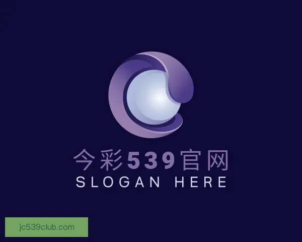 关于今彩539官网